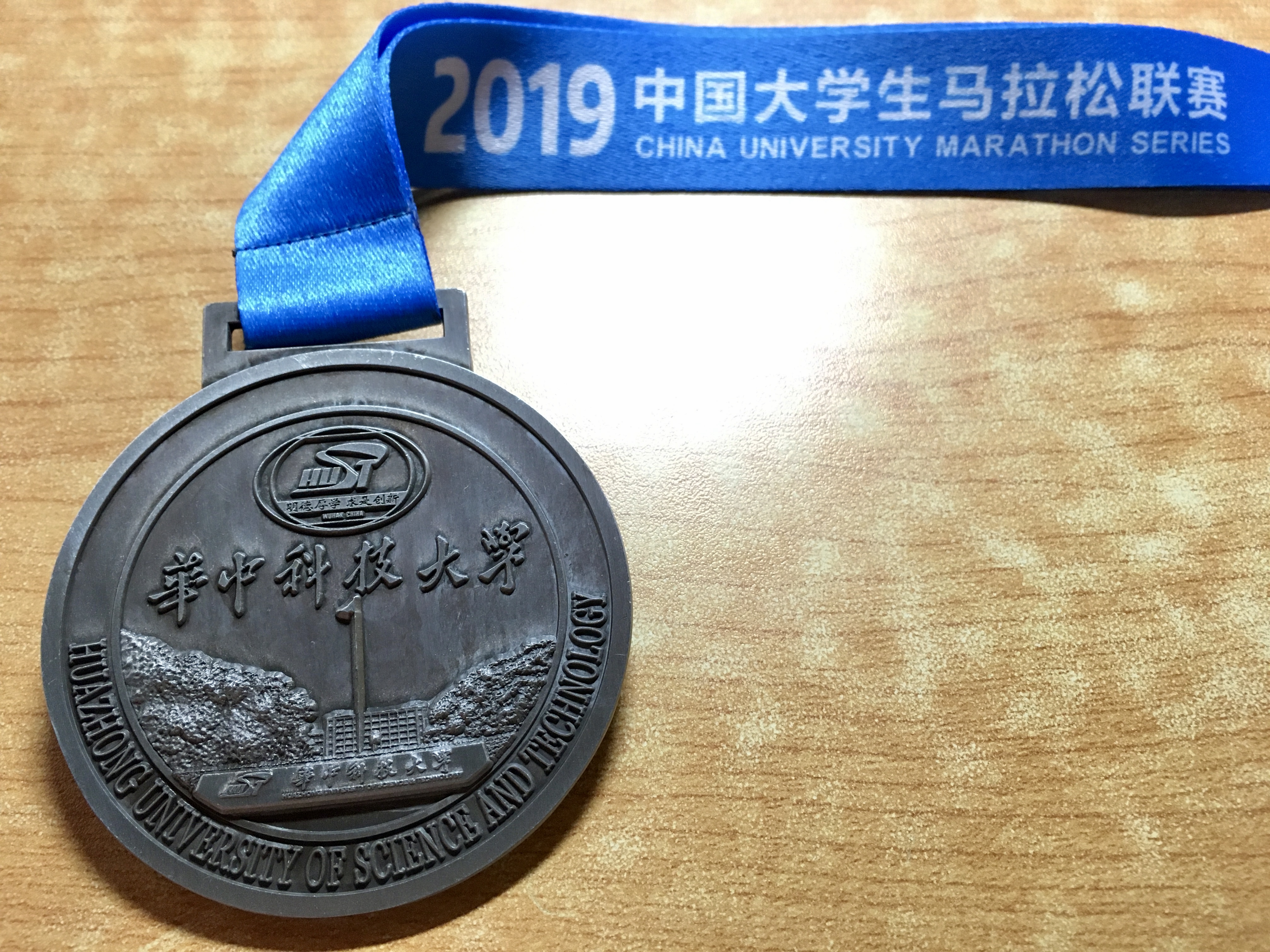 Medal for 2019 China university marathon series