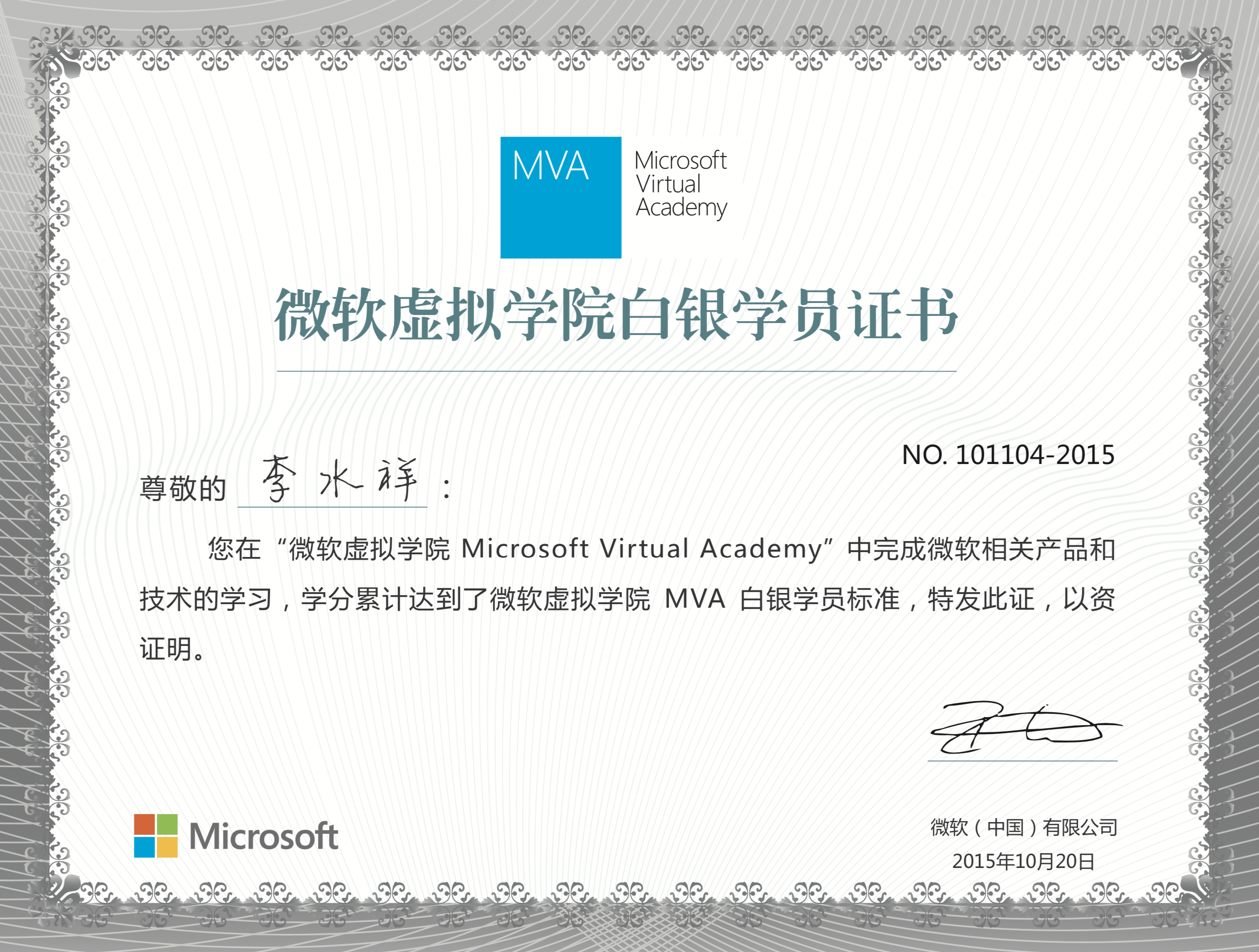 Microsoft virtual academy certification